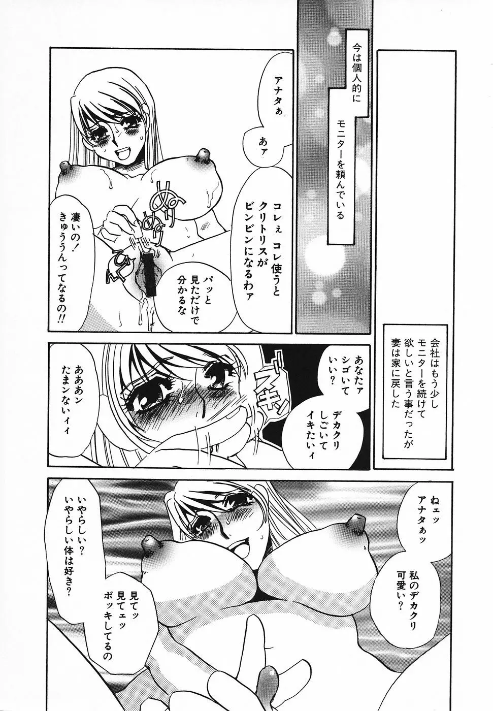 調教済み Page.21