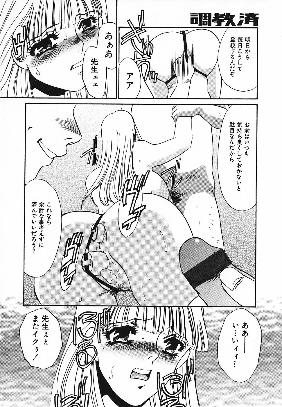 調教済み Page.41