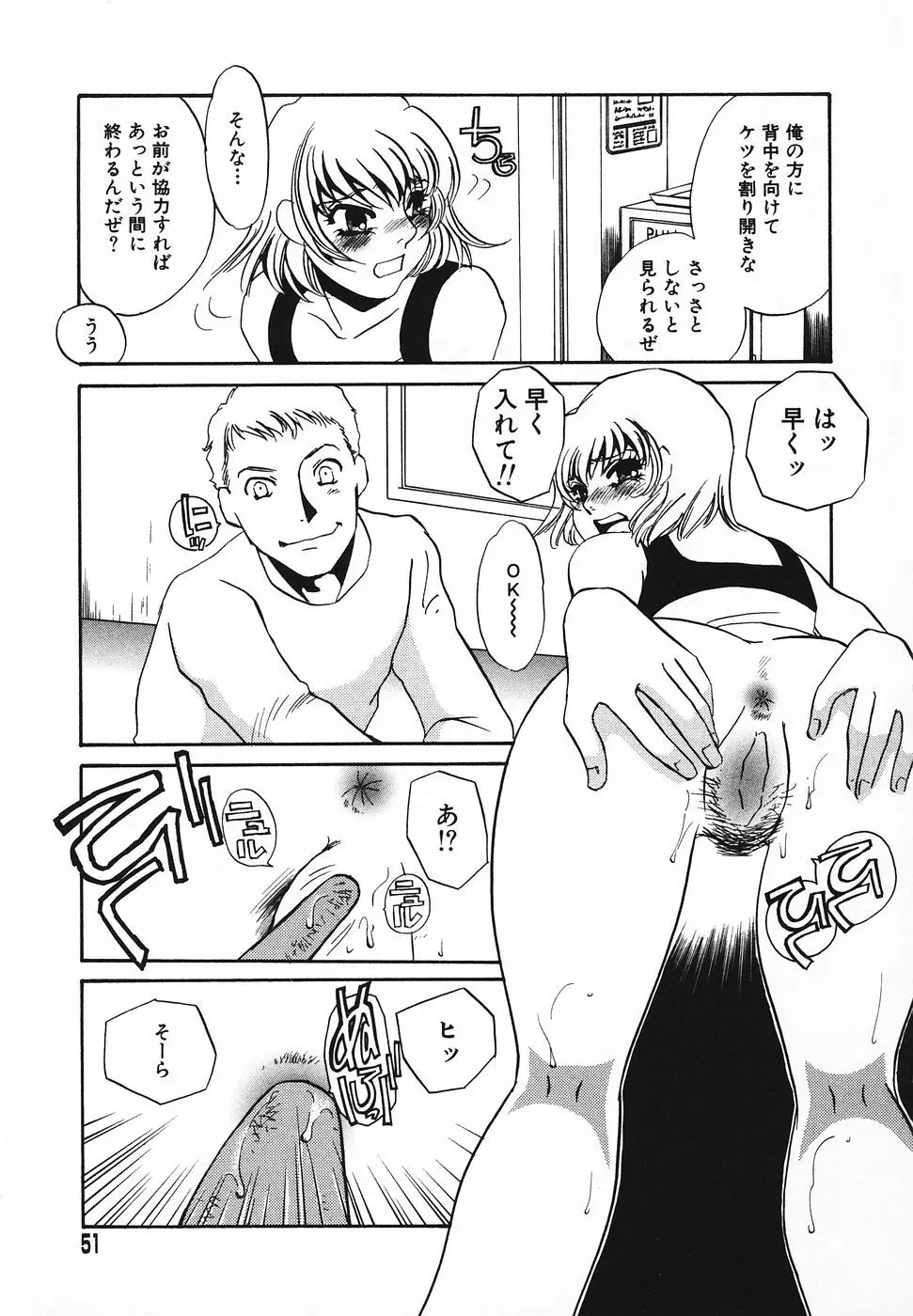 調教済み Page.50