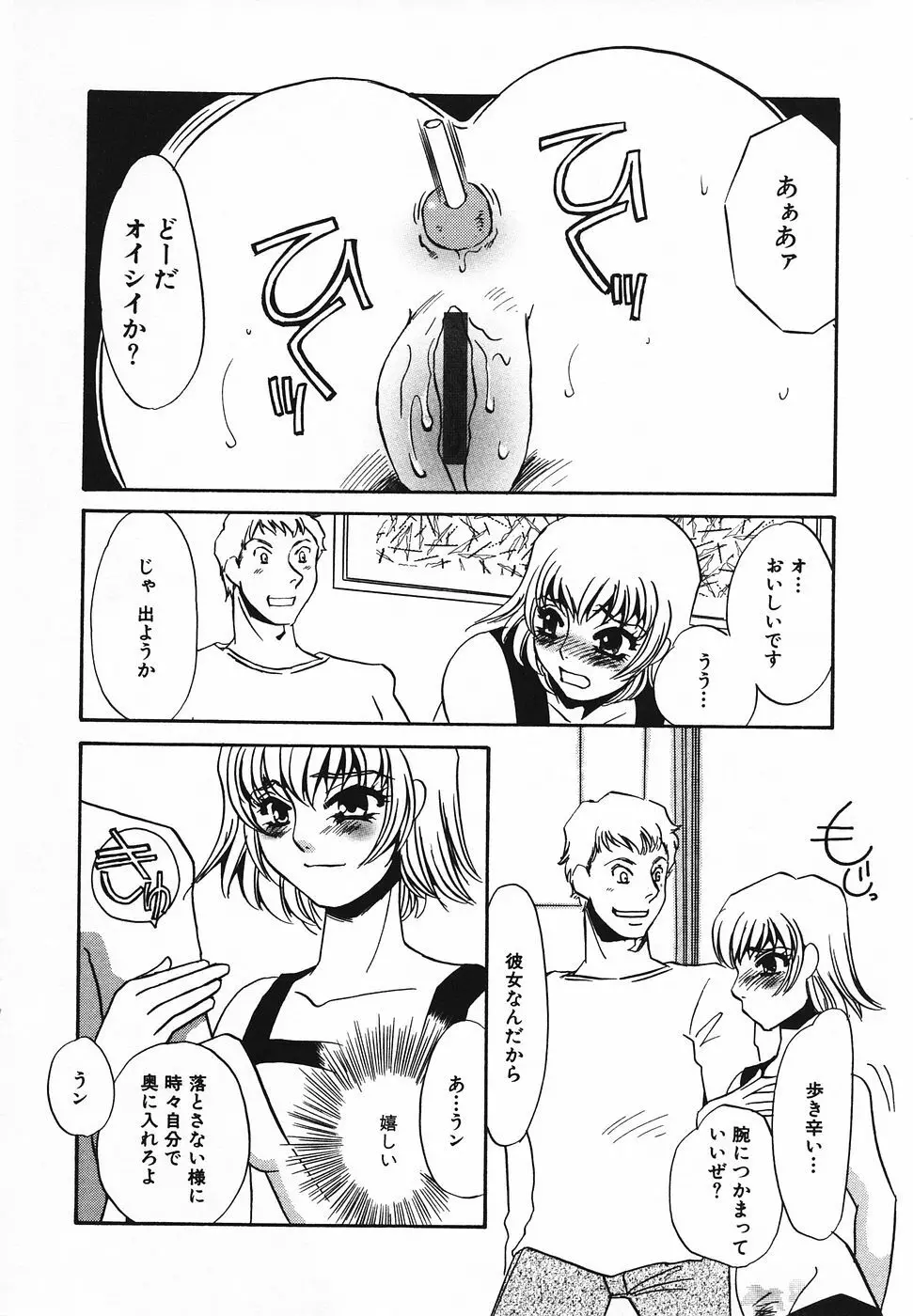 調教済み Page.51