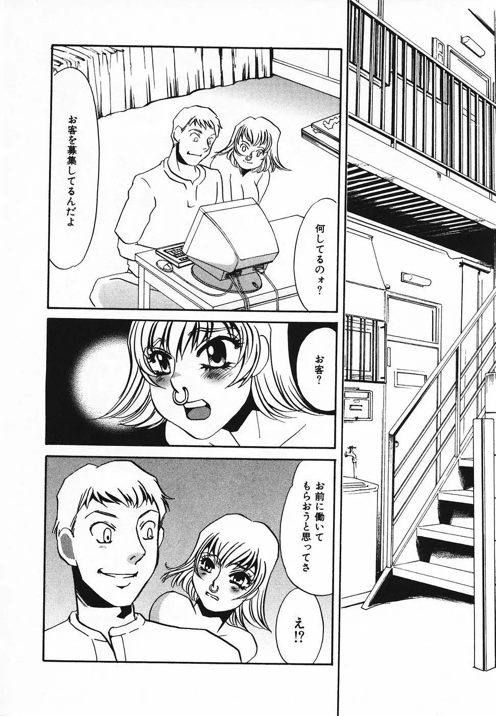 調教済み Page.65