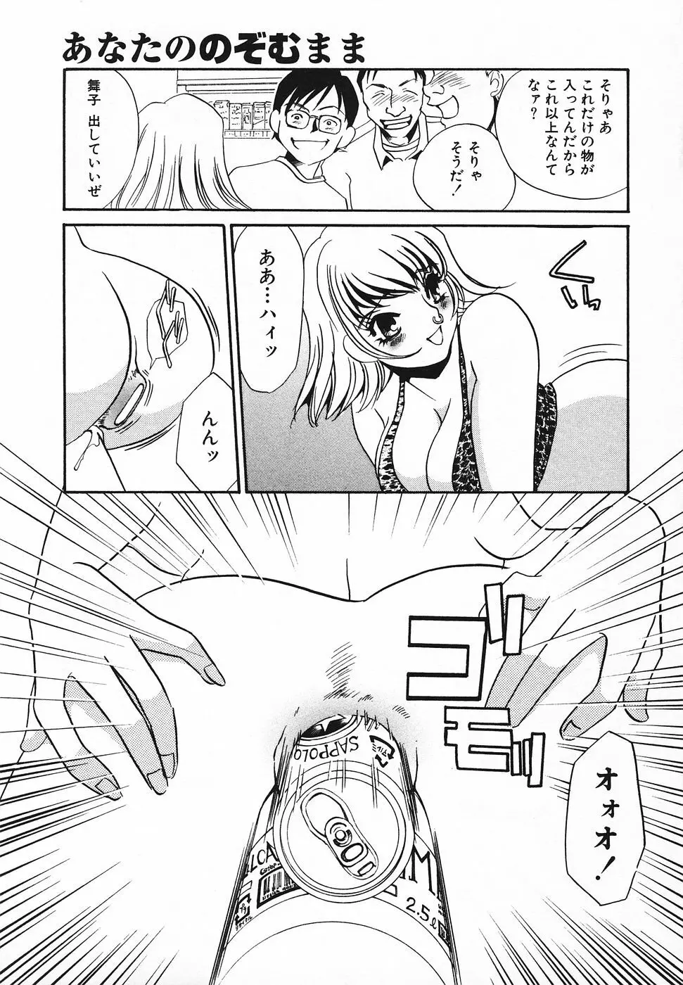 調教済み Page.78