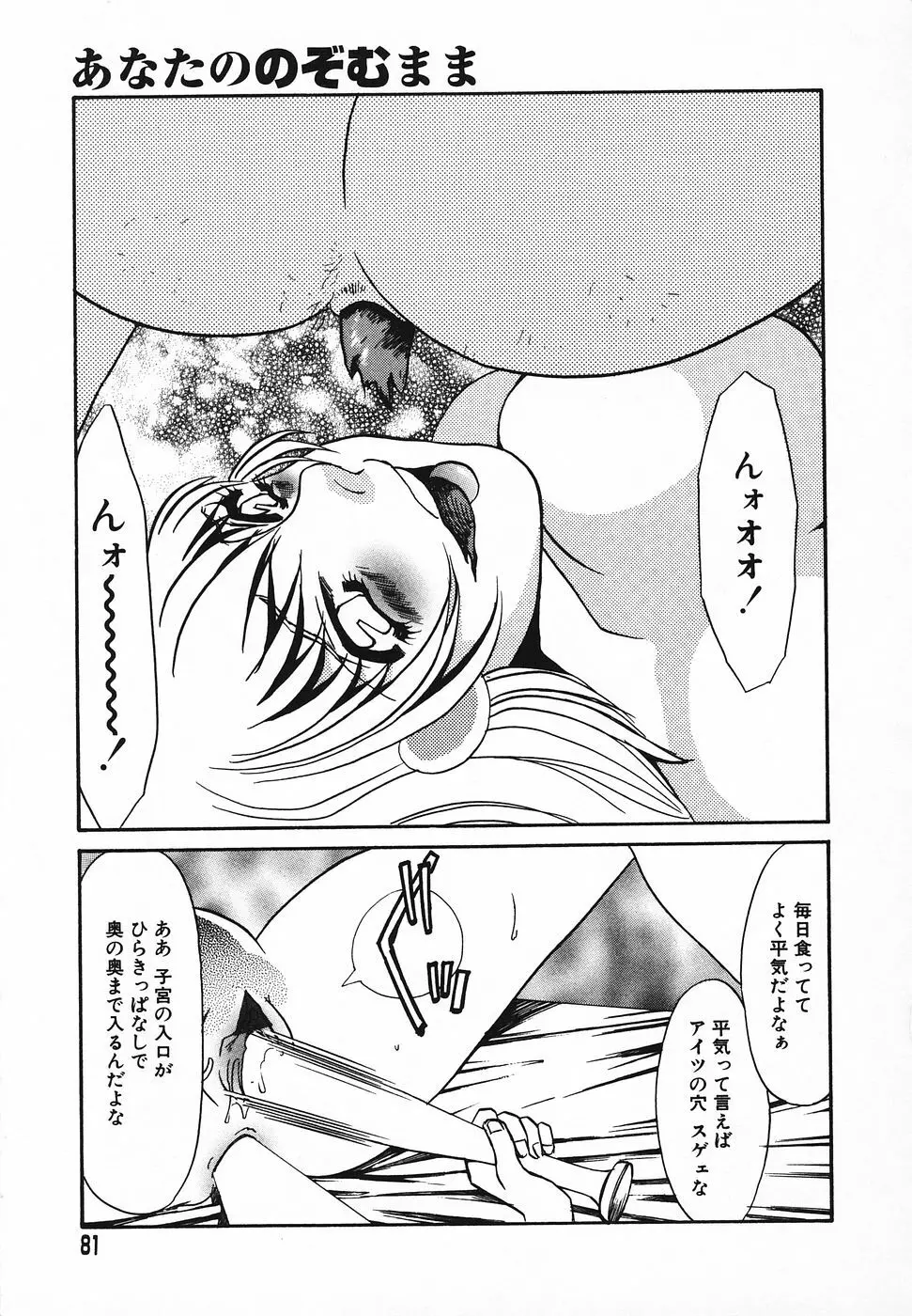 調教済み Page.80