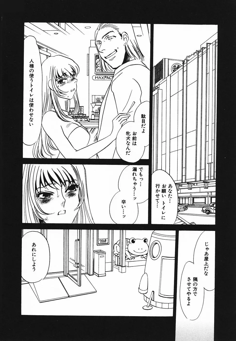 調教済み Page.97