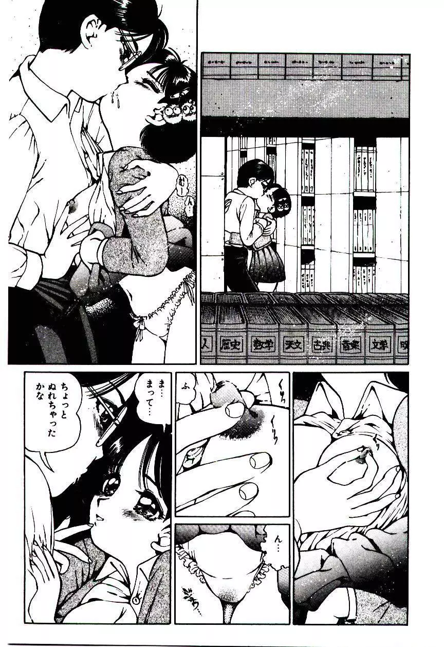 ぷにぷにAlouette Page.74