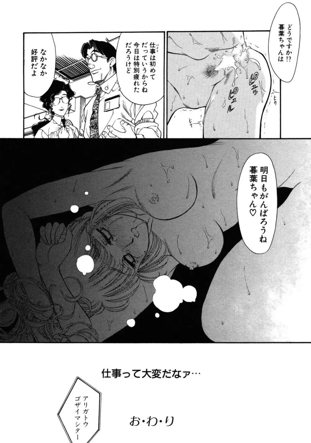 ラプンツェル Page.137