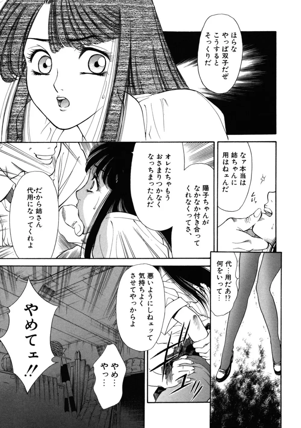 ラプンツェル Page.160