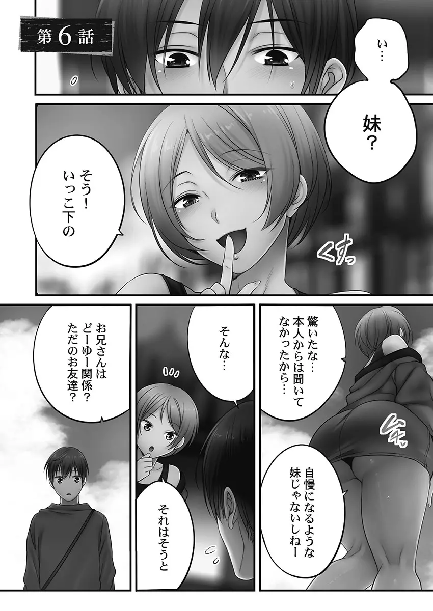 寝取りエステで、今夜、妻が…。妖美編5【単行本版】 Page.125