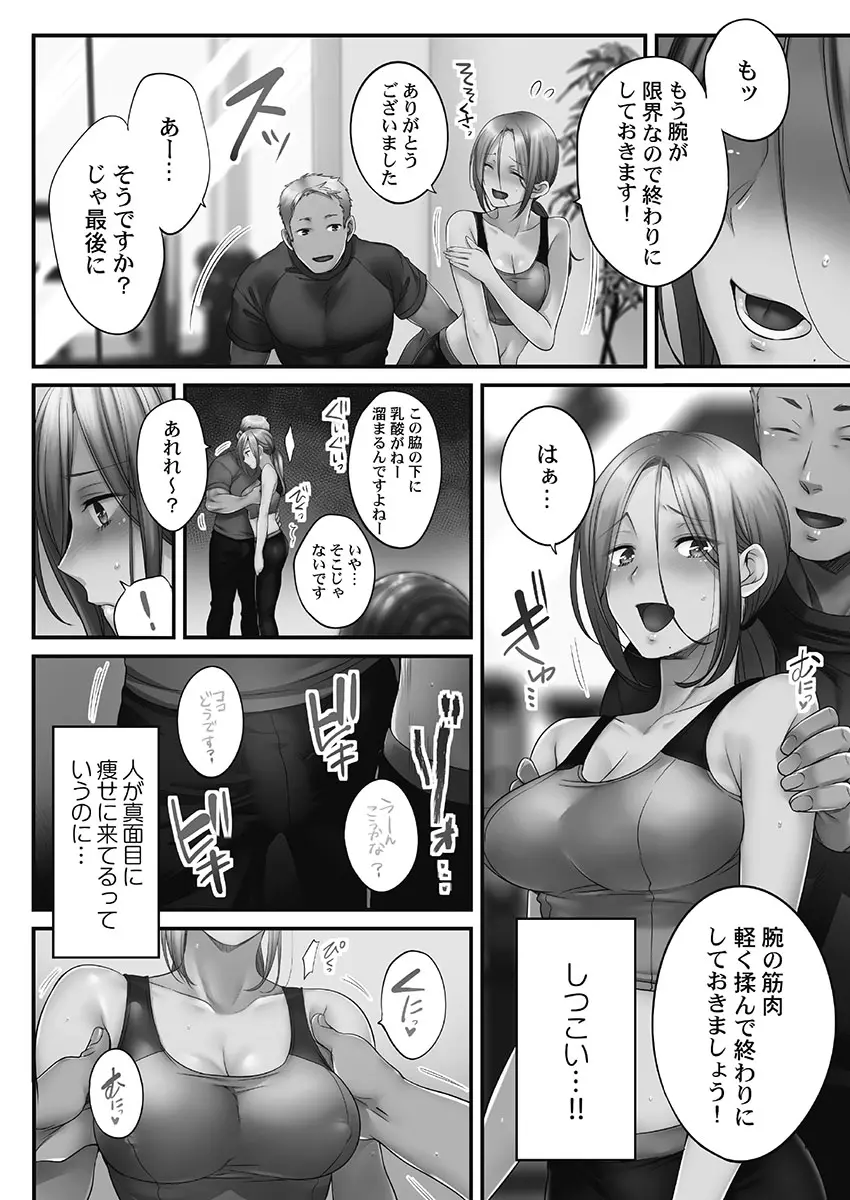 寝取りエステで、今夜、妻が…。妖美編5【単行本版】 Page.35