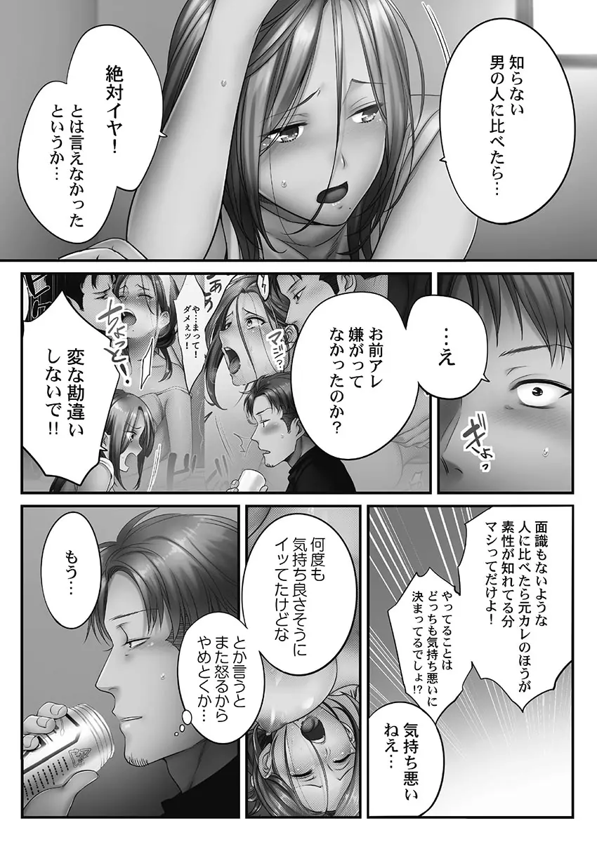 寝取りエステで、今夜、妻が…。妖美編5【単行本版】 Page.38