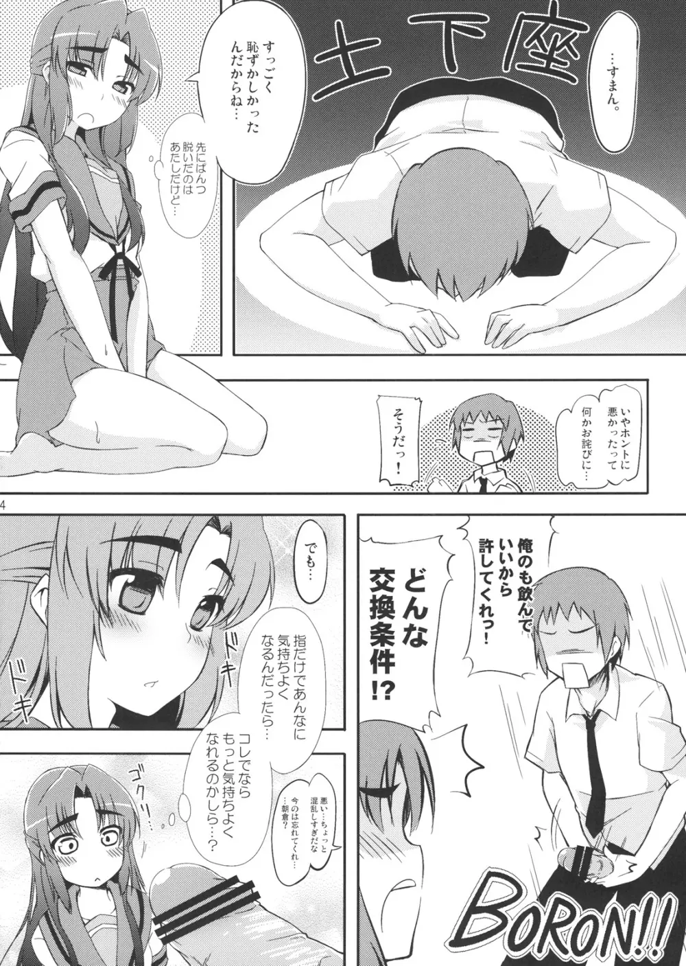 Over Flow Virus Page.13