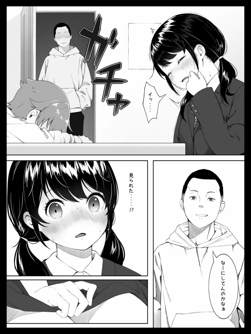 幼馴染の裕美ちゃんは僕が寝ている間に義理のお兄さんに犯されました Page.12