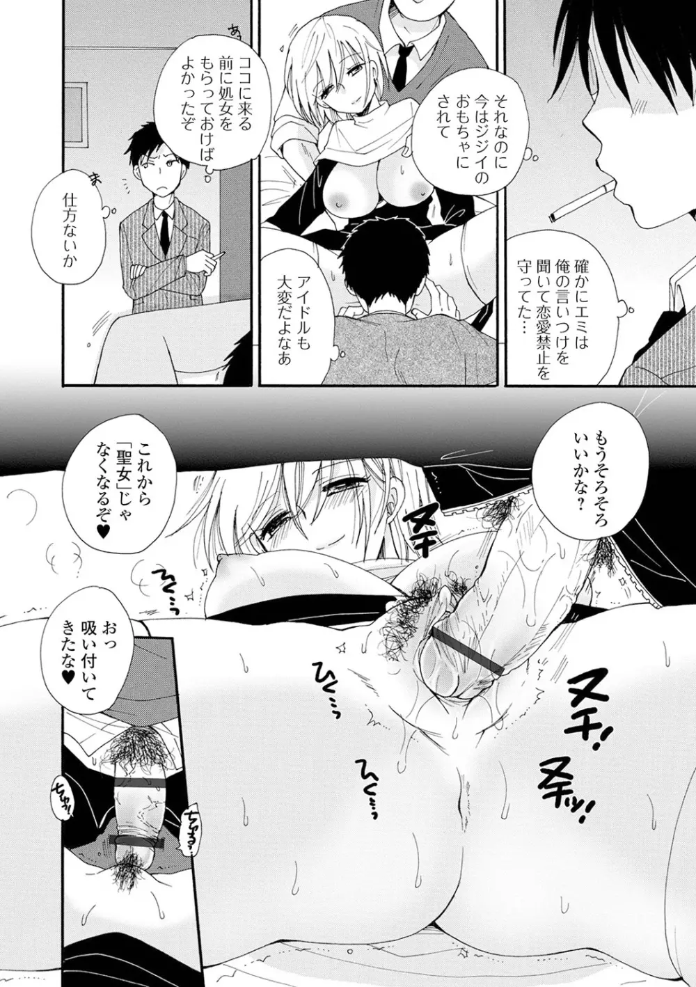 矯正!お仕置きタイム Vol.04 Page.102