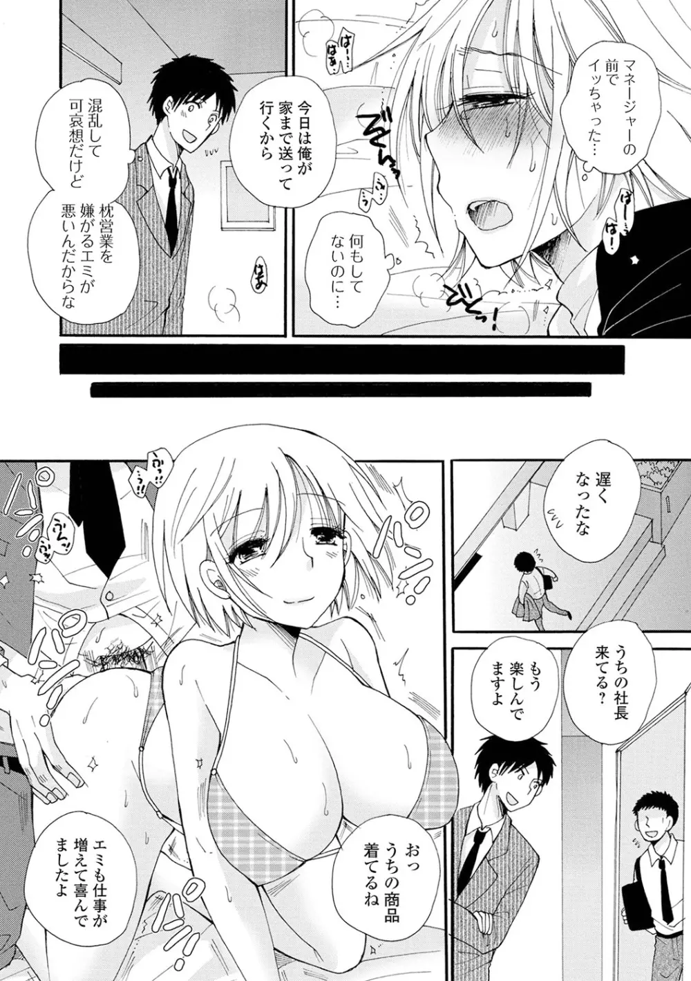 矯正!お仕置きタイム Vol.04 Page.108