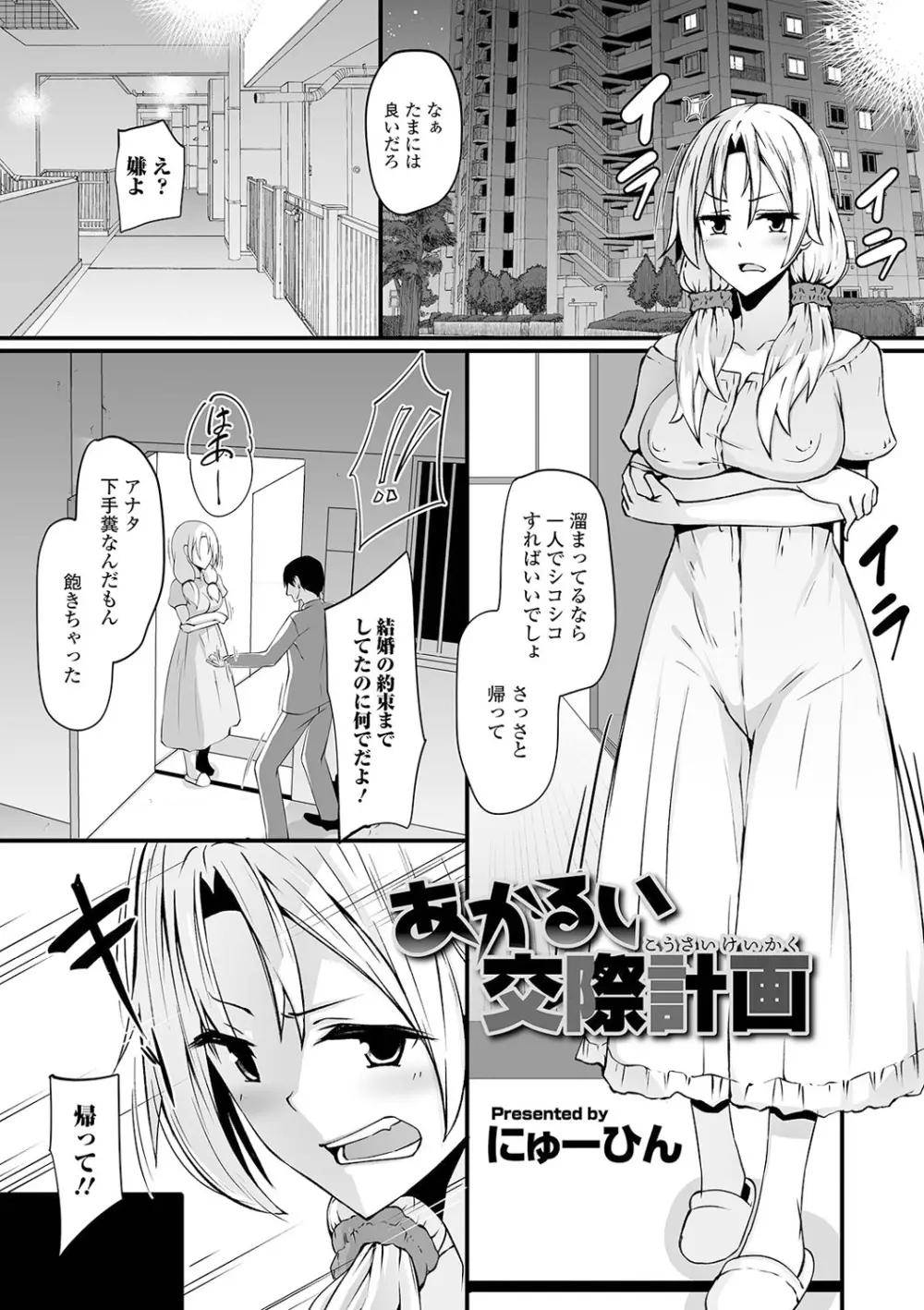 矯正!お仕置きタイム Vol.04 Page.115