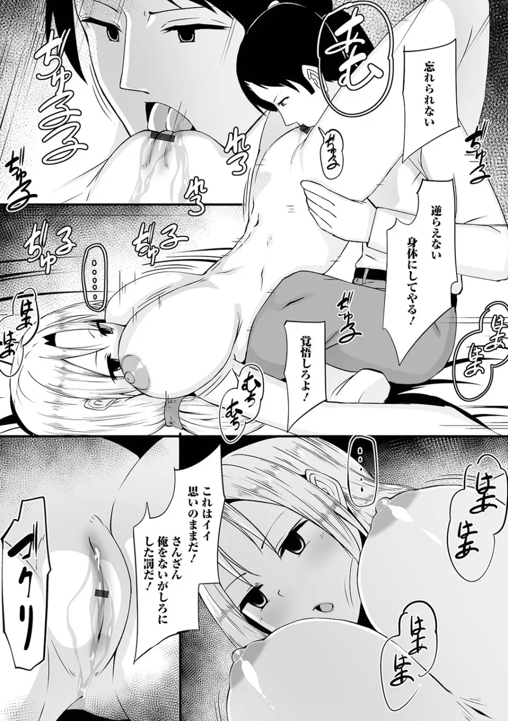 矯正!お仕置きタイム Vol.04 Page.123