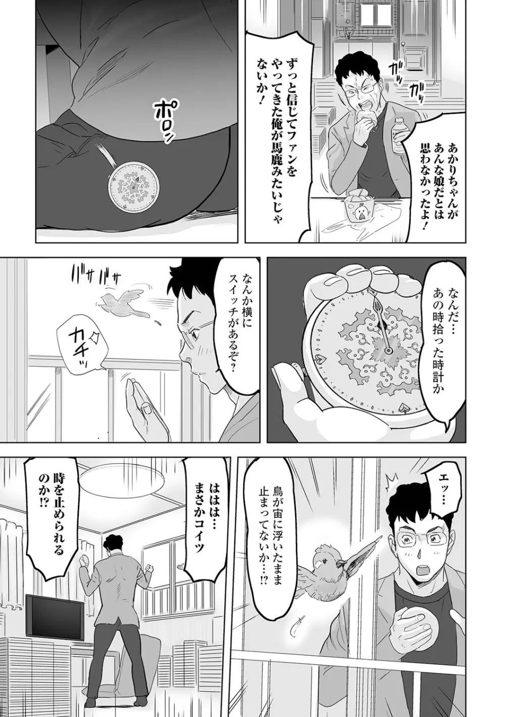 矯正!お仕置きタイム Vol.04 Page.25