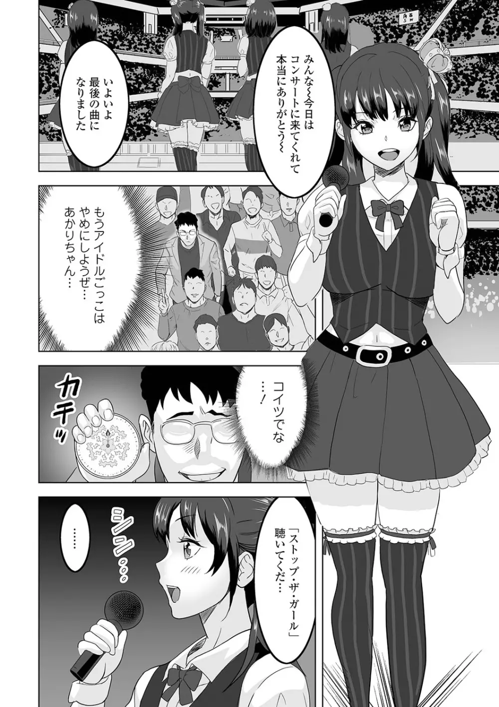 矯正!お仕置きタイム Vol.04 Page.26