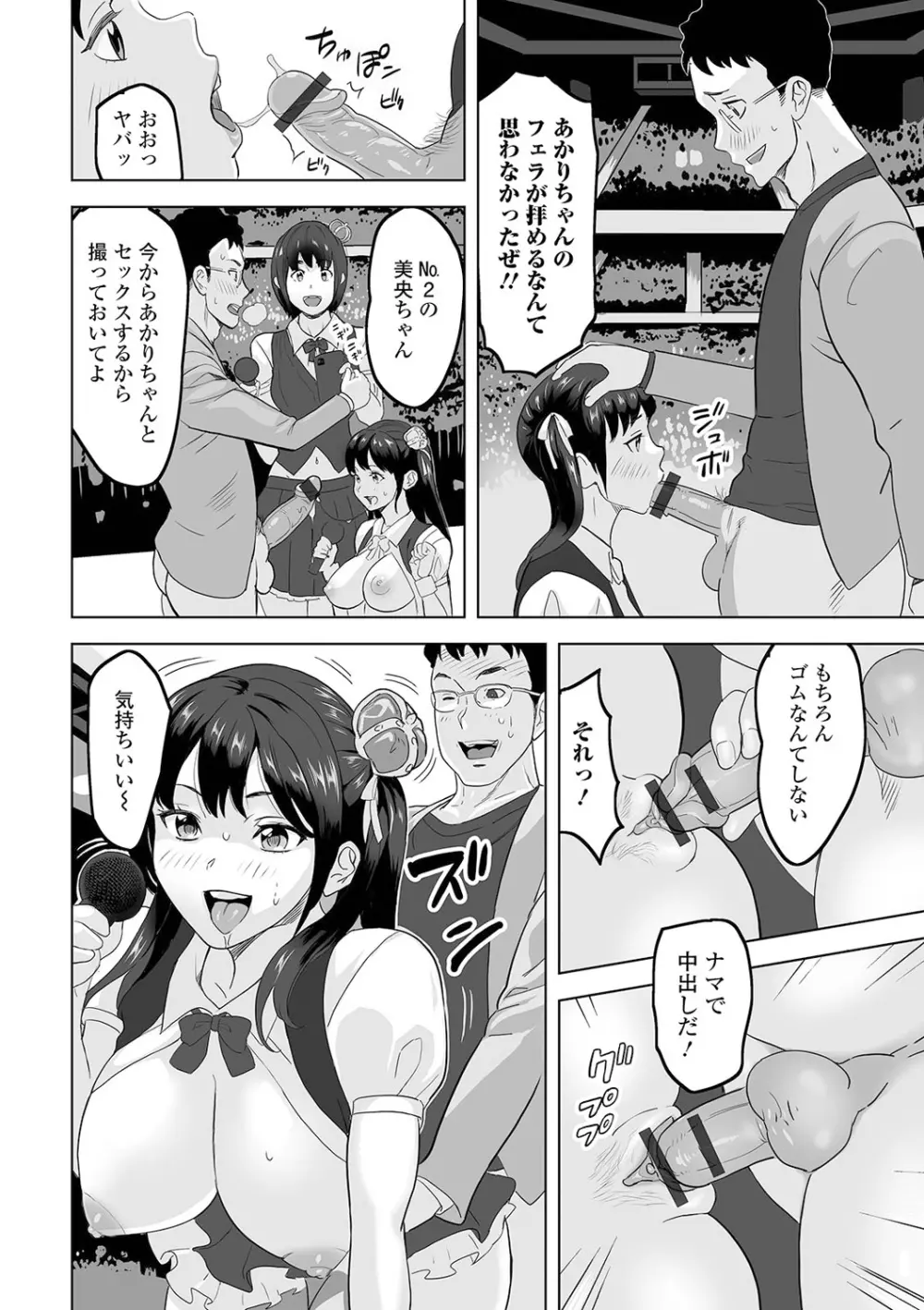 矯正!お仕置きタイム Vol.04 Page.30