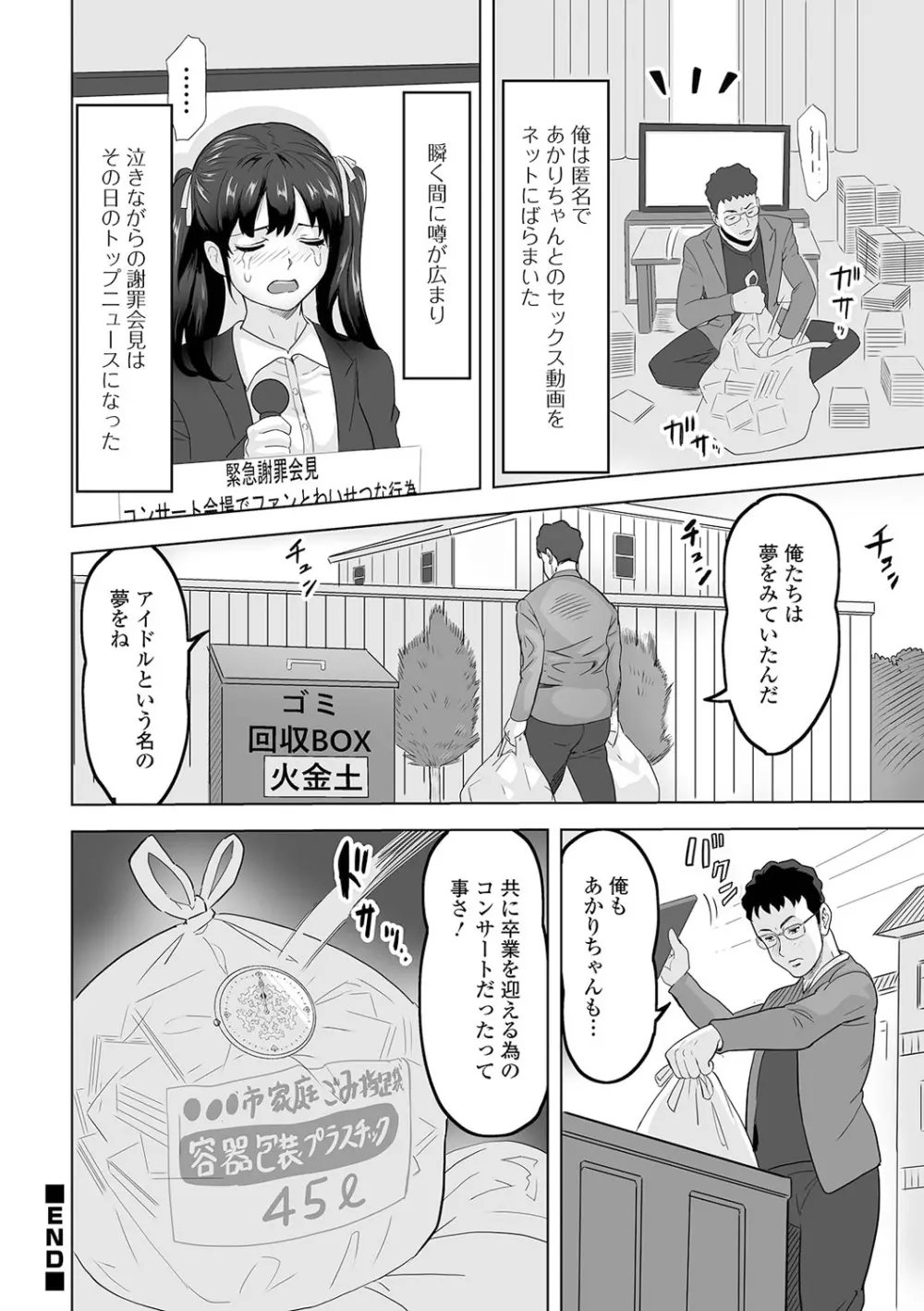 矯正!お仕置きタイム Vol.04 Page.38