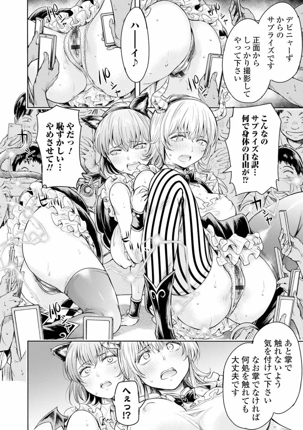 矯正!お仕置きタイム Vol.04 Page.50