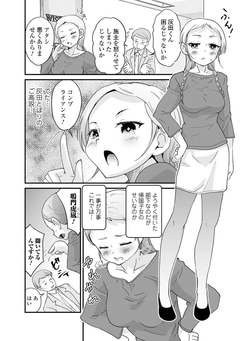 矯正!お仕置きタイム Vol.04 Page.64