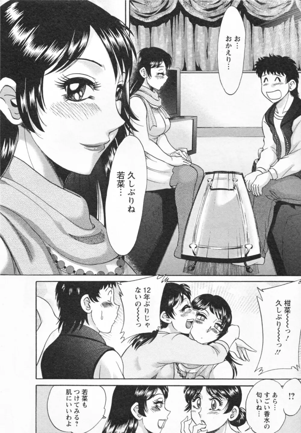 双母 1 Page.34