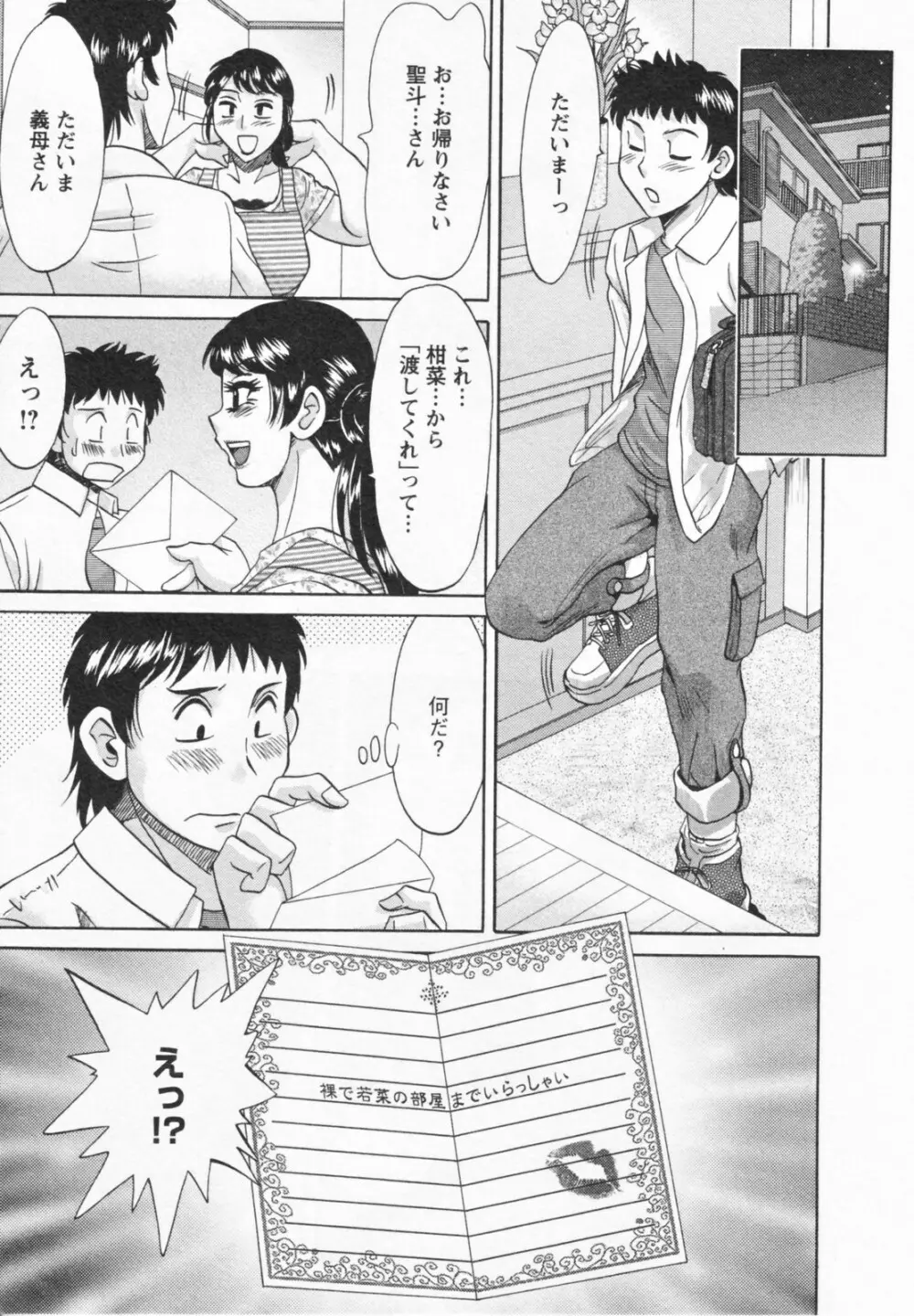 双母 1 Page.71