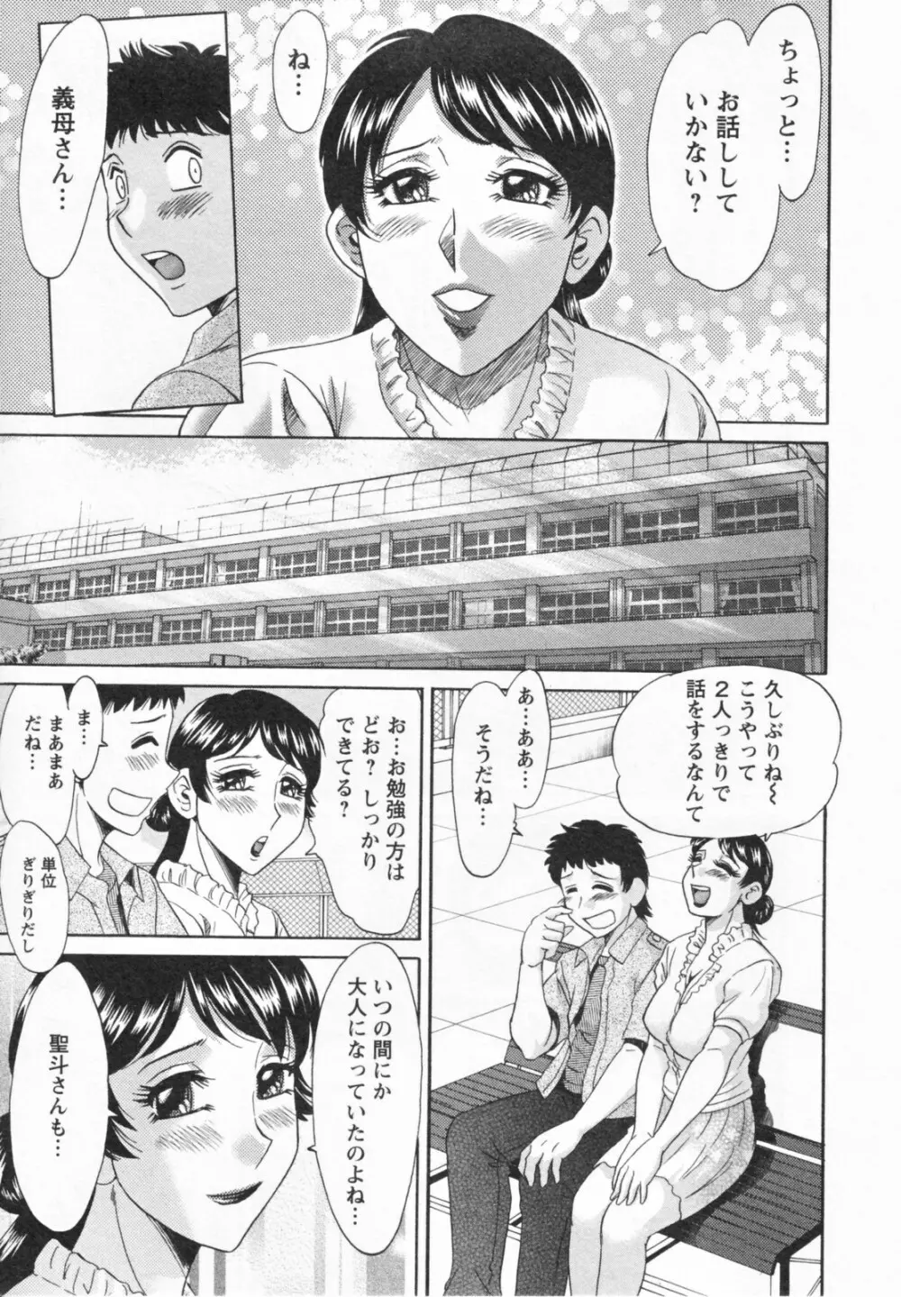 双母 1 Page.93