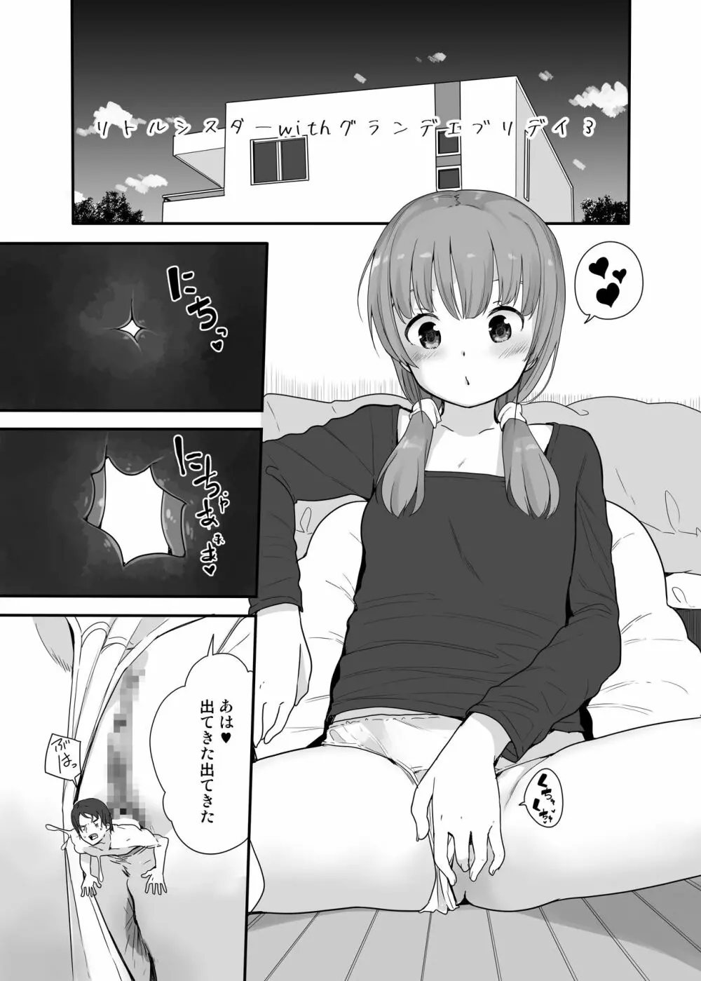 冬野 みかん エロ