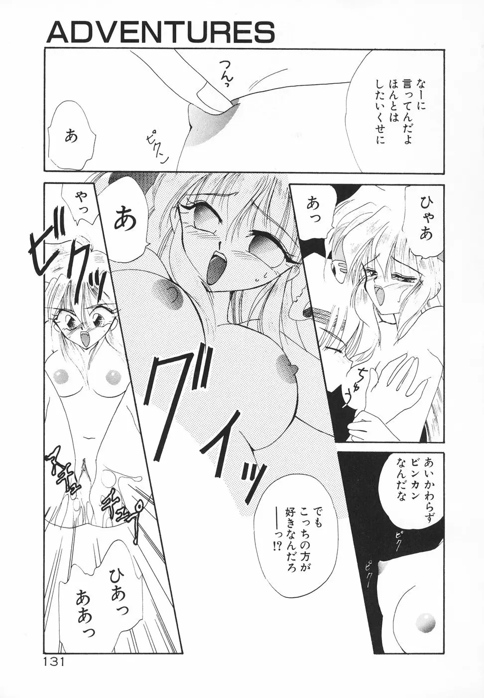 楽園天国 -LOVE×100- Page.134