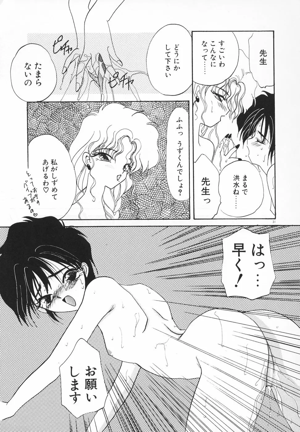 楽園天国 -LOVE×100- Page.34