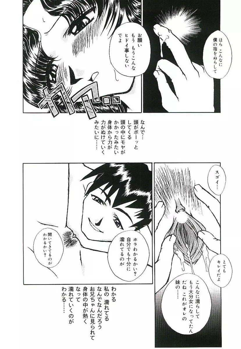 淫術指南書3号 Page.19