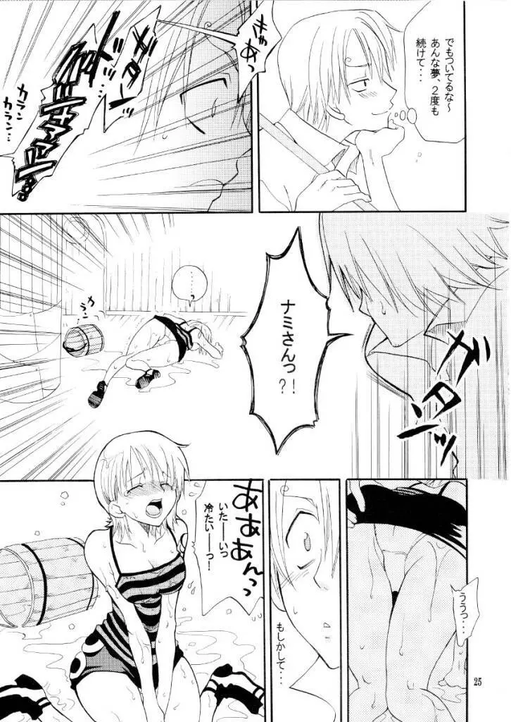 ピンクアラモード Page.24