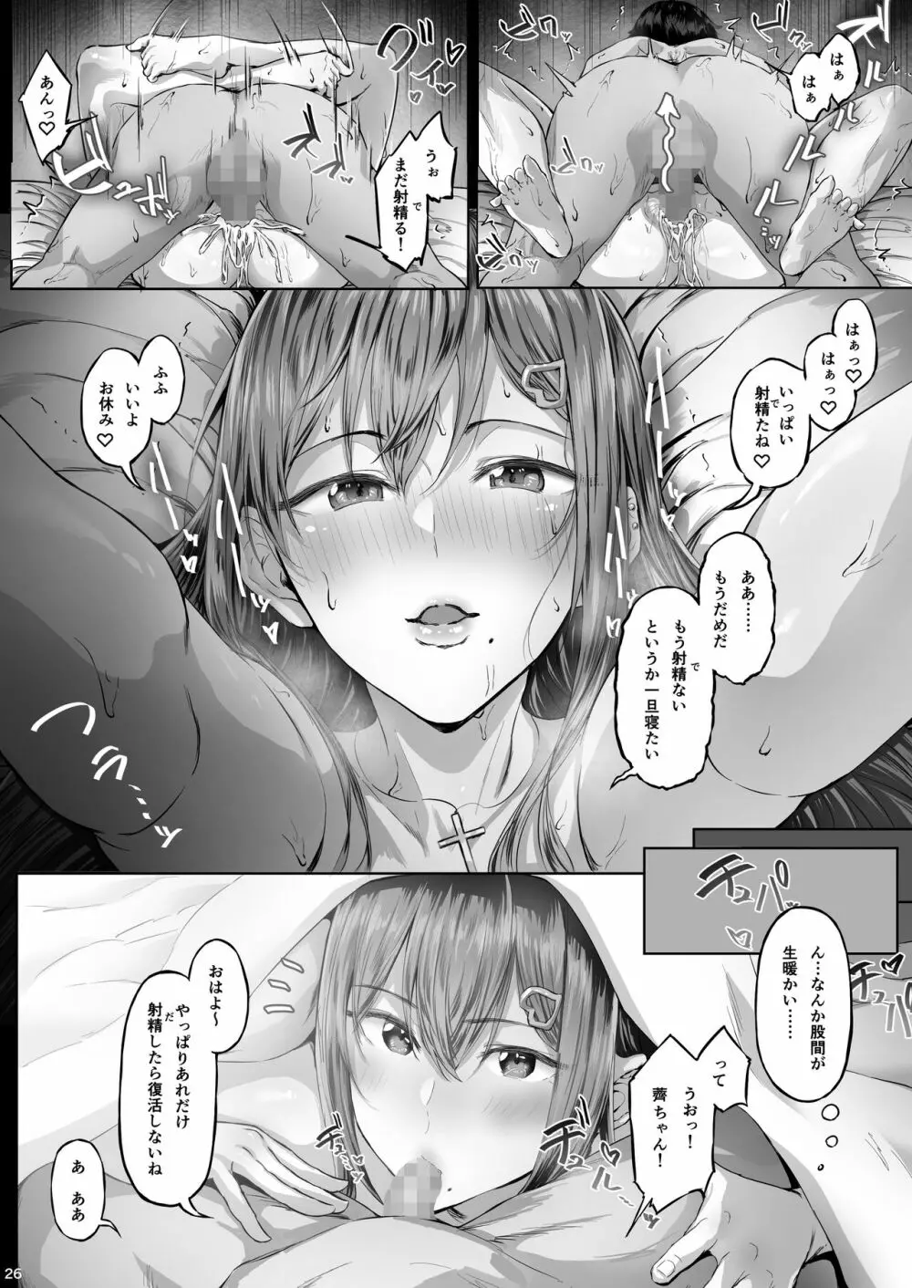 夏日 C-ori01 Page.25