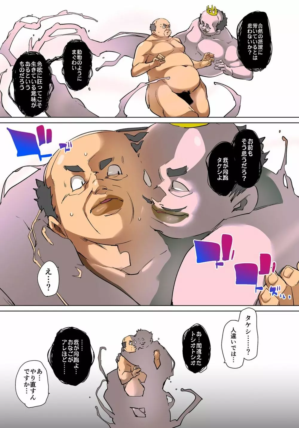 貼ったらヤレちゃう!? えろシール～ワガママJKのアソコをたった1枚で奴隷に～ 1-23 Page.558