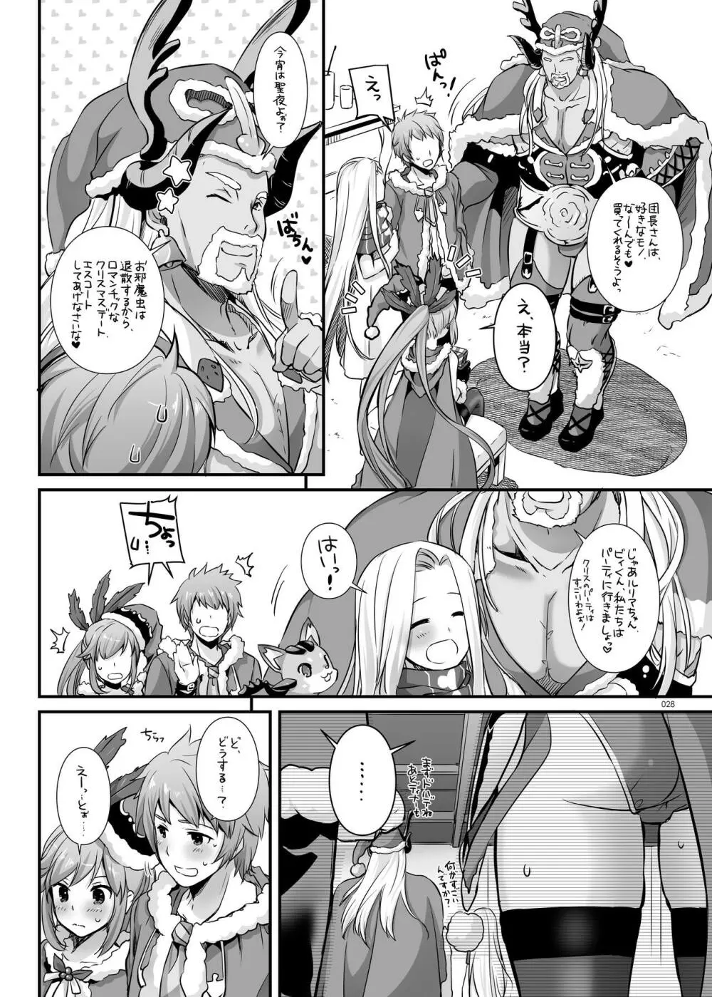 DL-etc総集編 04 Page.28