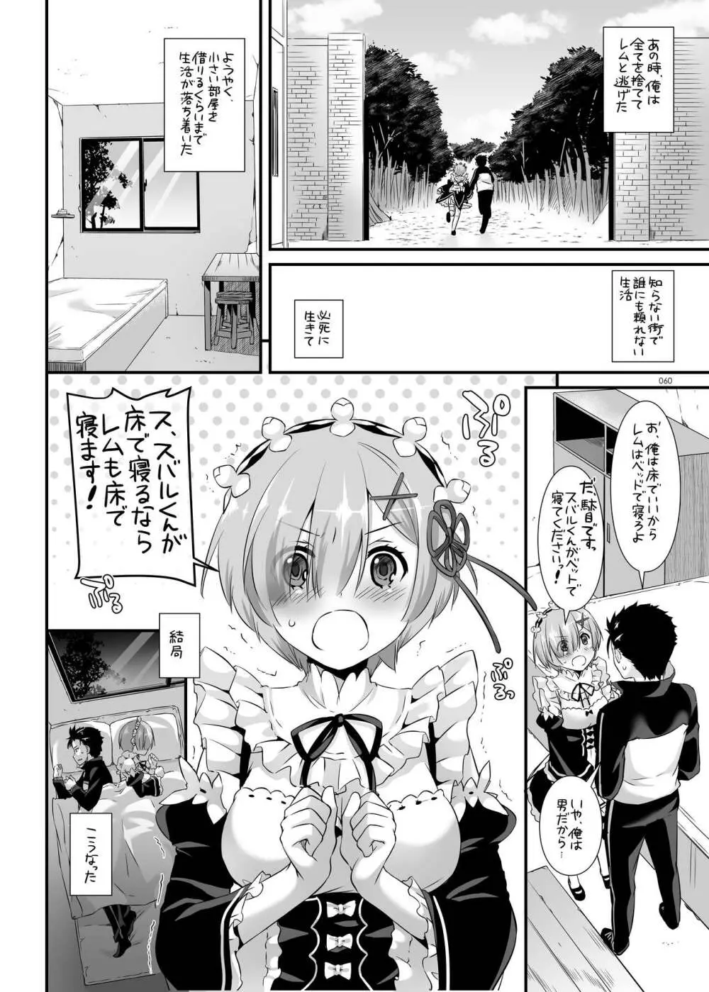 DL-etc総集編 04 Page.60