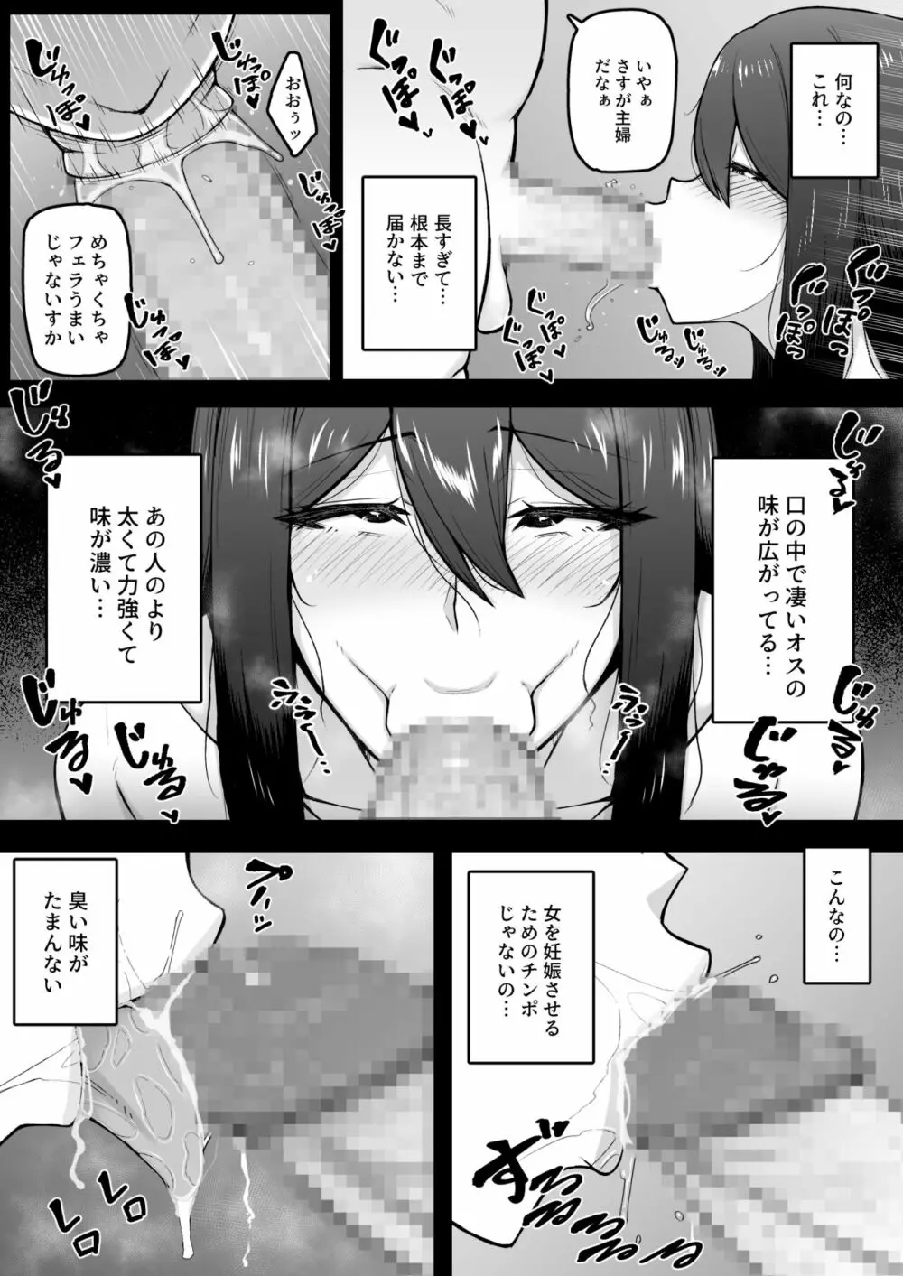 奥さんが金欲堕ちするドスケベ妻でした Page.13