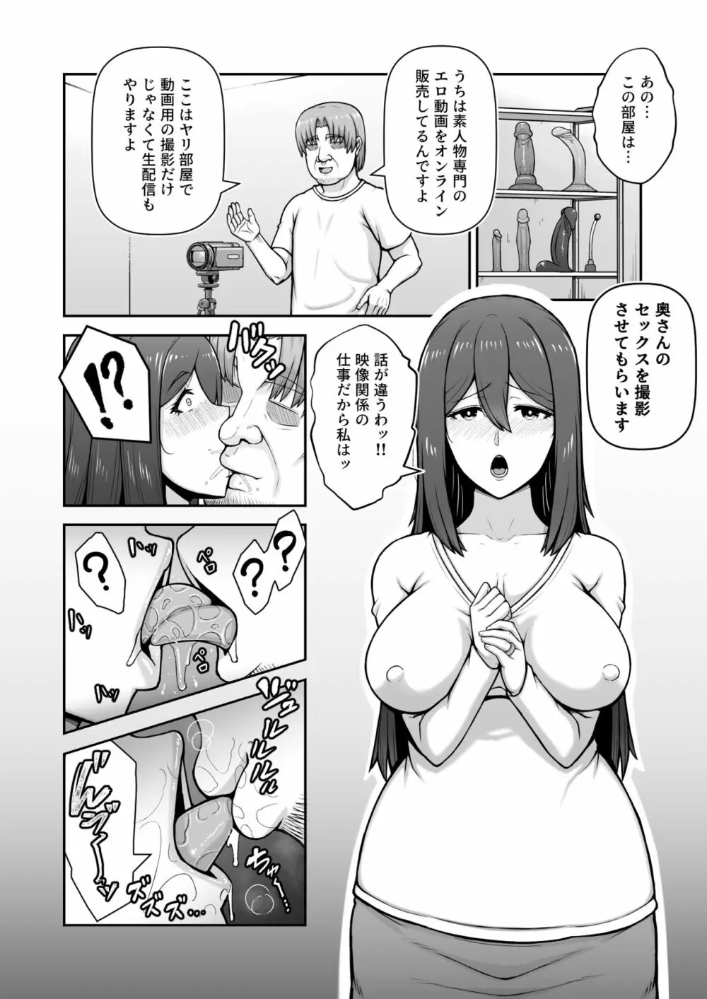 奥さんが金欲堕ちするドスケベ妻でした - 同人誌 - エロ漫画 - NyaHentai