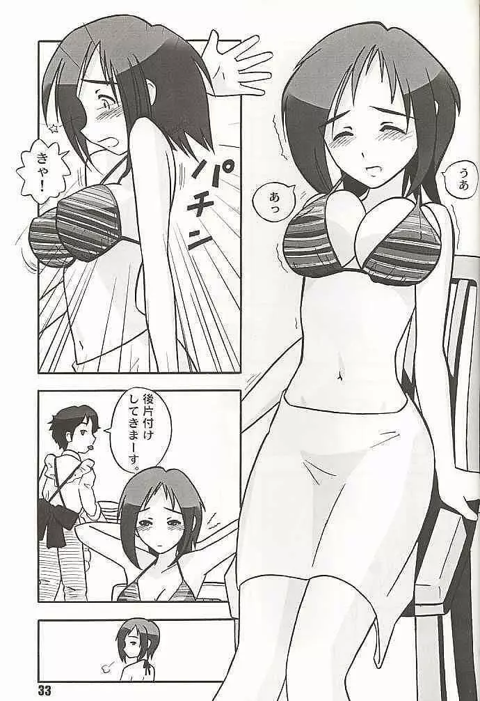 ドキドキカイホウセンセン Page.29