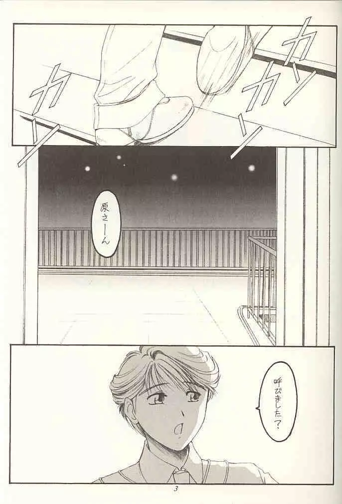 ゴフェルの匣 Page.2