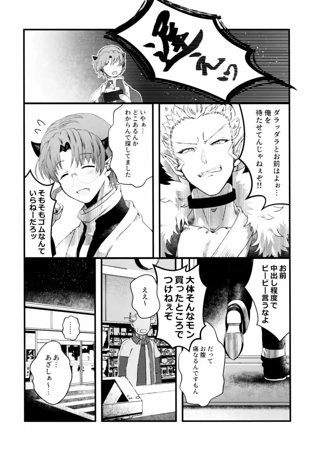 ASSORT Page.27