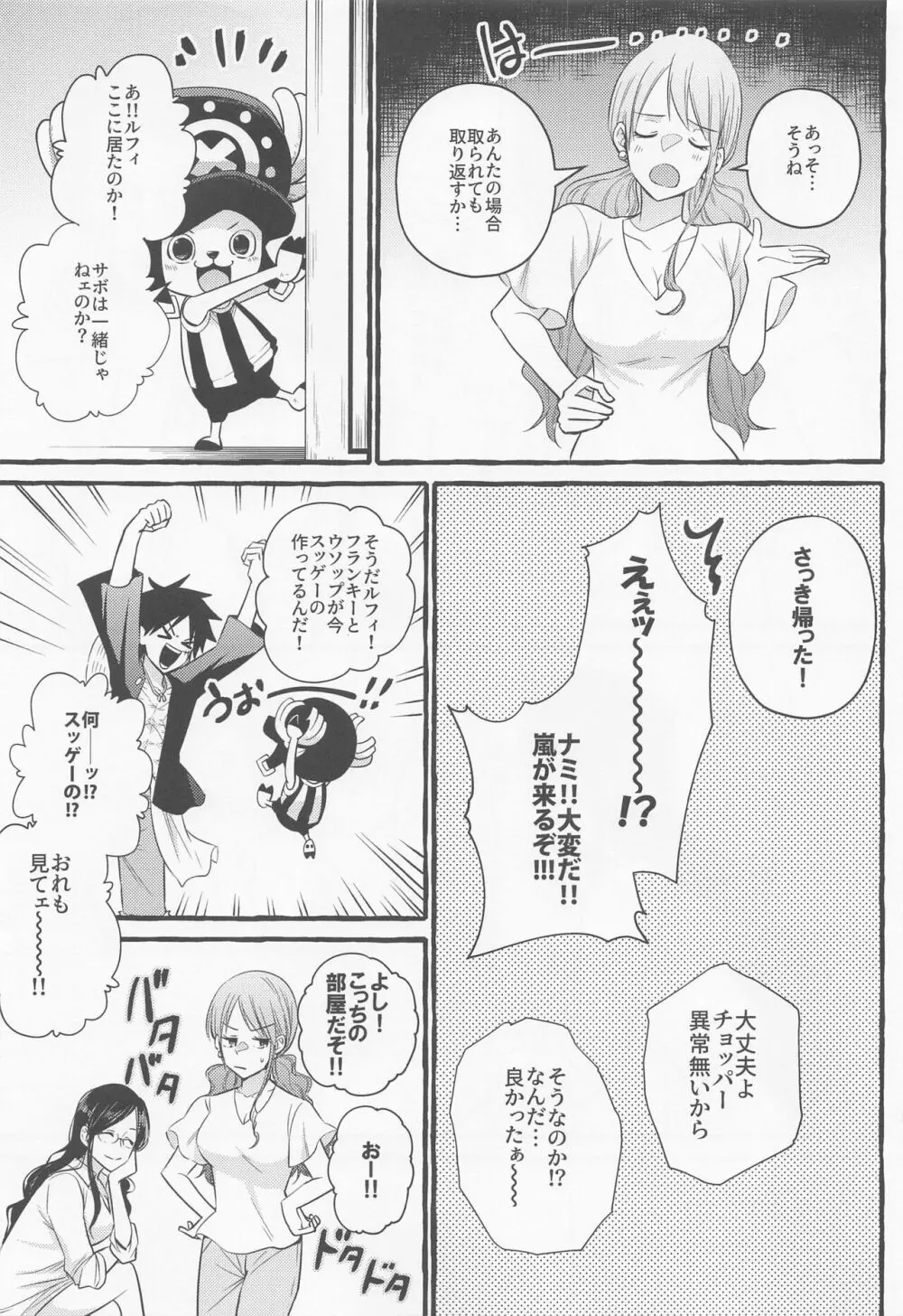 メイク・ユー・ハッピー！ Page.14