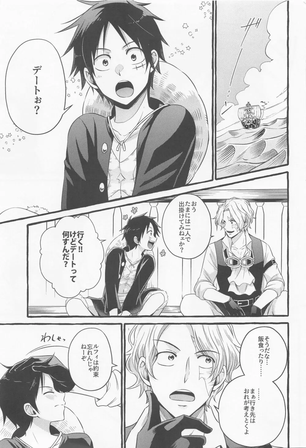 メイク・ユー・ハッピー！ Page.2