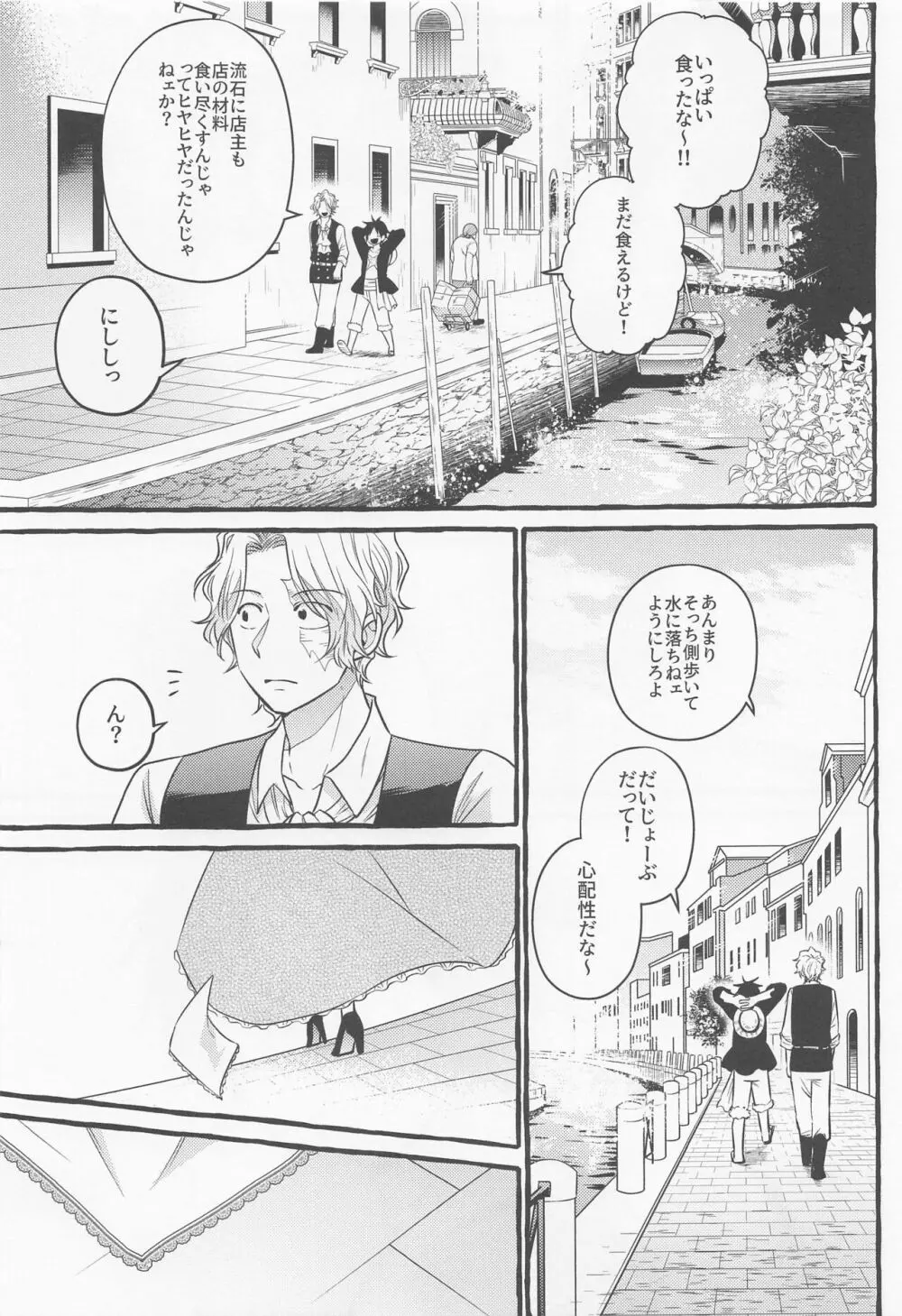 メイク・ユー・ハッピー！ Page.22