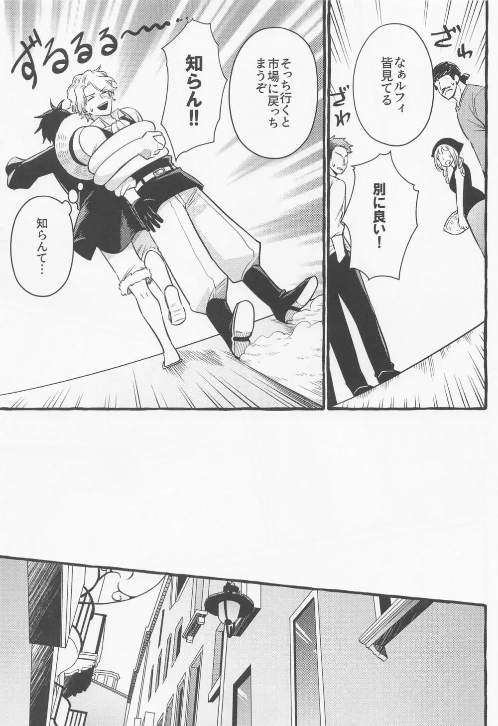 メイク・ユー・ハッピー！ Page.26