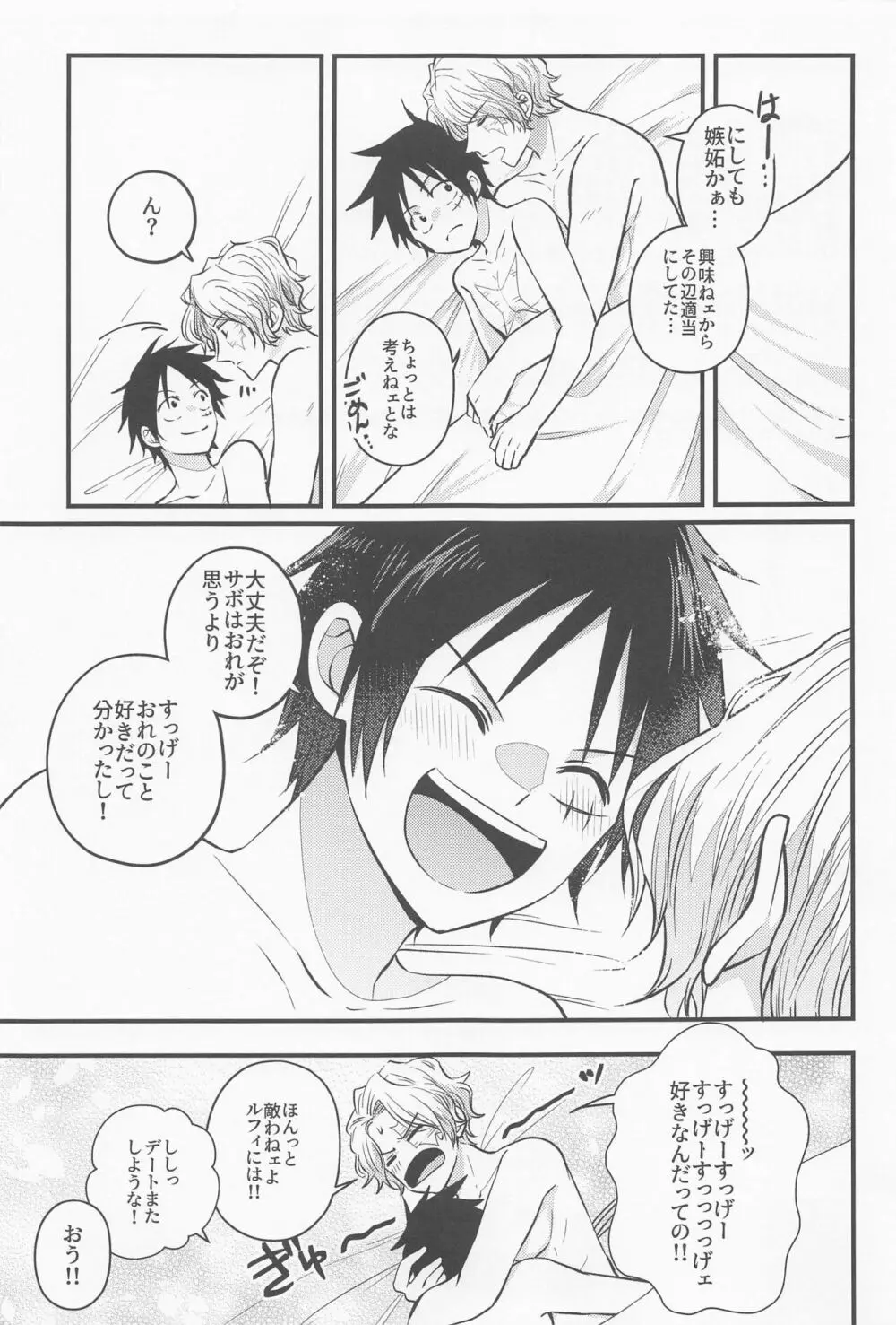 メイク・ユー・ハッピー！ Page.50