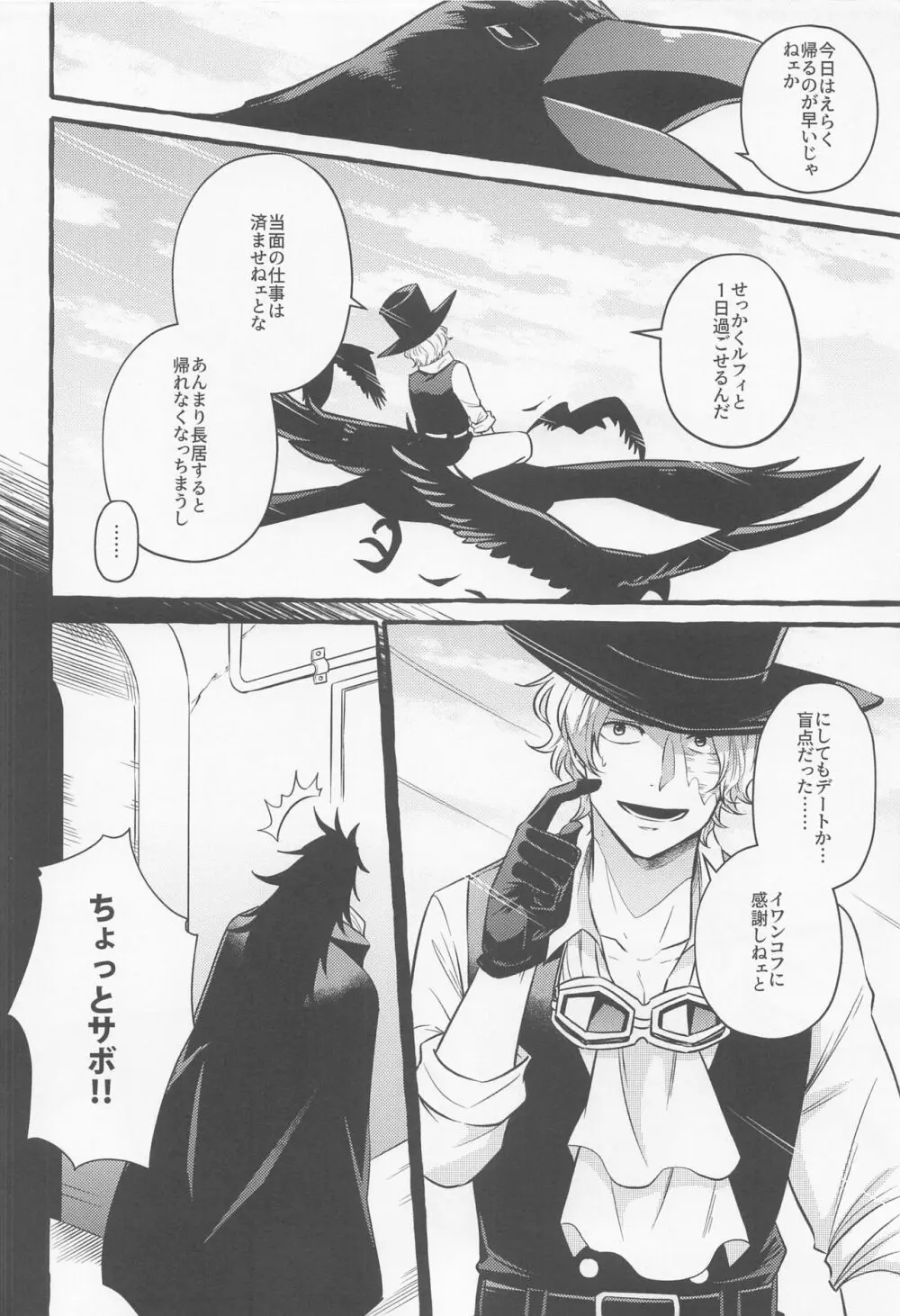 メイク・ユー・ハッピー！ Page.7