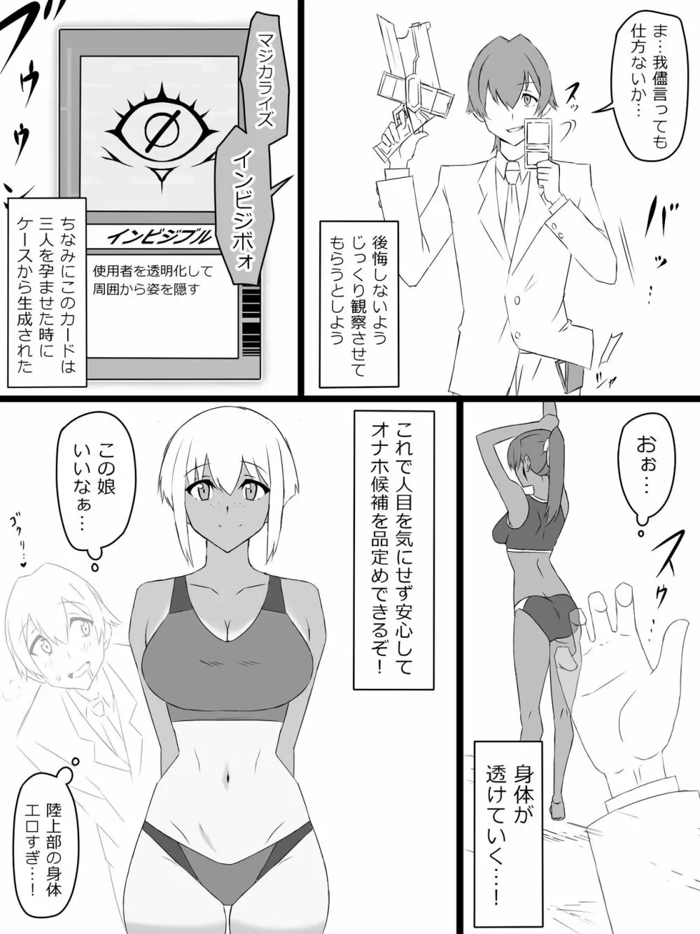 『召姦銃 DXデリへライザー』ver.2 ～カードから女性を召喚してエッチするお話～ Page.11